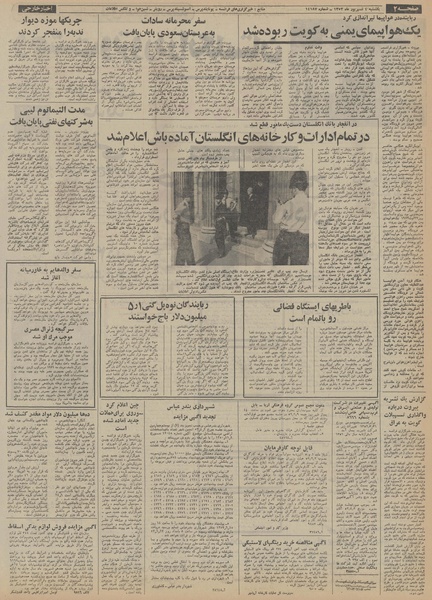 پرونده:Ettelaat13520604.pdf