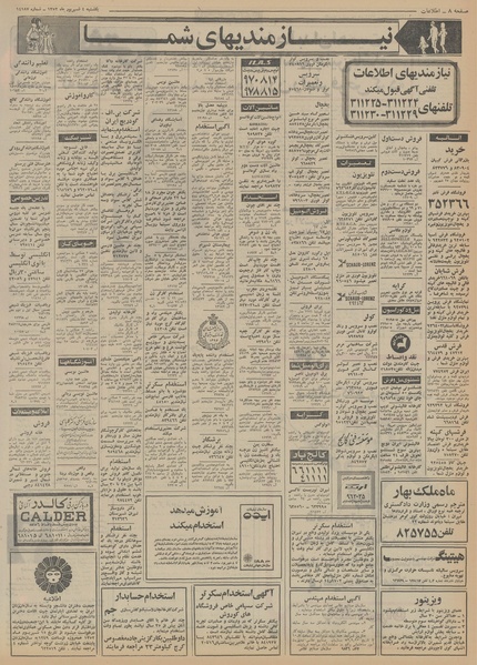 پرونده:Ettelaat13520604.pdf