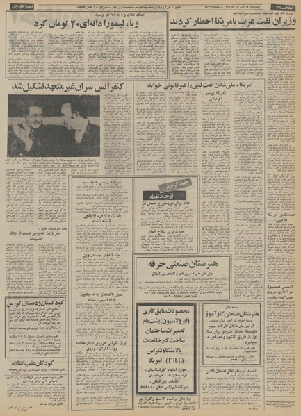 پرونده:Ettelaat13520614.pdf