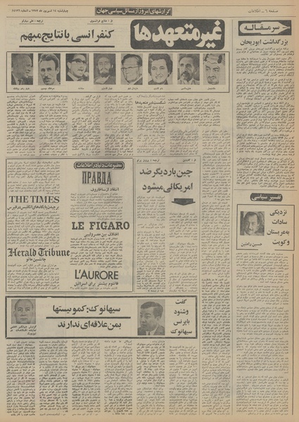 پرونده:Ettelaat13520614.pdf