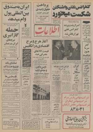 Ettelaat13521121.pdf