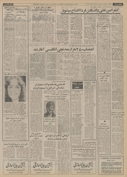 پرونده:Ettelaat13521121.pdf