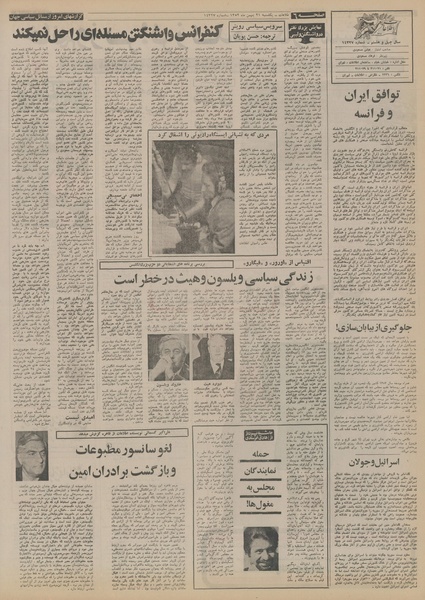 پرونده:Ettelaat13521121.pdf