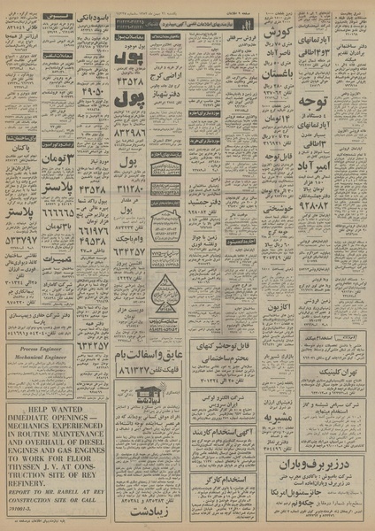 پرونده:Ettelaat13521121.pdf