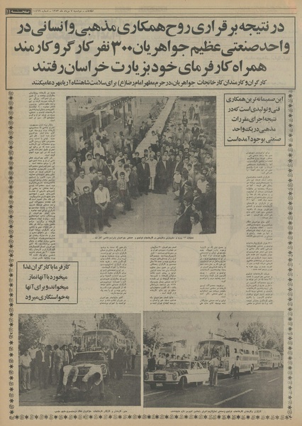 پرونده:Ettelaat13530507.pdf