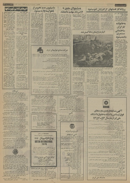 پرونده:Ettelaat13530507.pdf