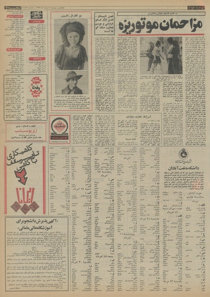 پرونده:Ettelaat13530507.pdf