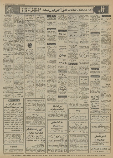 پرونده:Ettelaat13530507.pdf