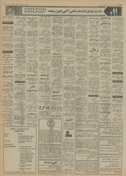 پرونده:Ettelaat13530507.pdf