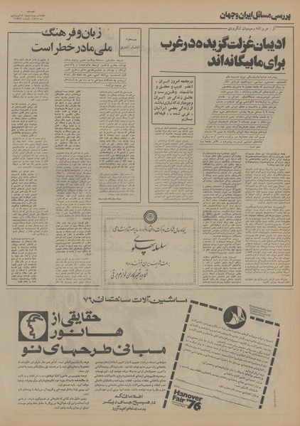 پرونده:Ettelaat13550118.pdf