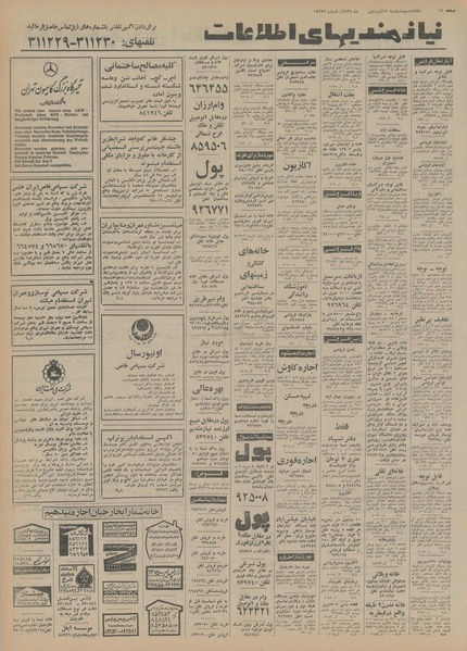 پرونده:Ettelaat13550118.pdf