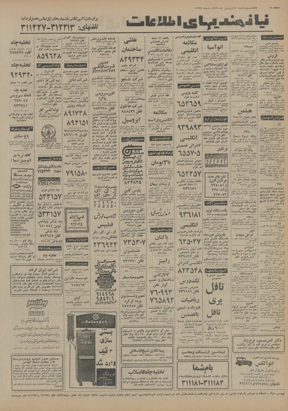 پرونده:Ettelaat13550118.pdf