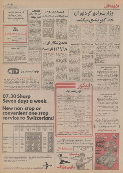 پرونده:Ettelaat13550118.pdf