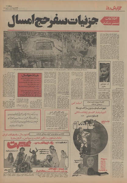 پرونده:Ettelaat13550118.pdf