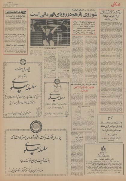 پرونده:Ettelaat13550118.pdf