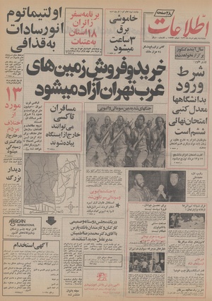 Ettelaat13560505.pdf