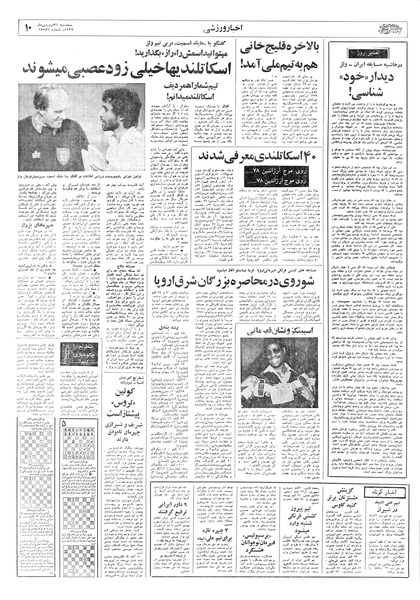 پرونده:Ettelaat13570131.pdf