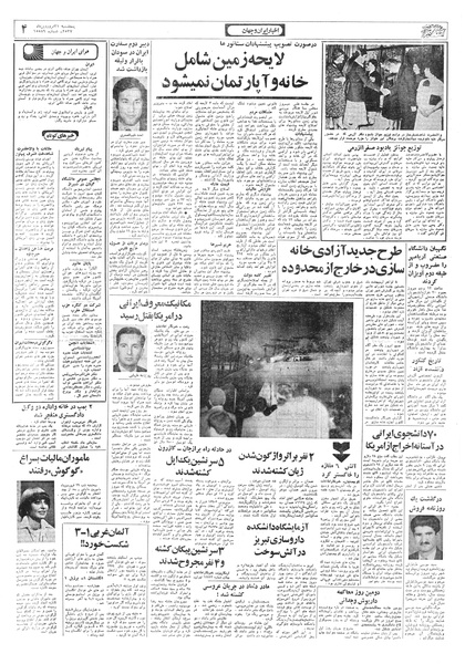 پرونده:Ettelaat13570131.pdf