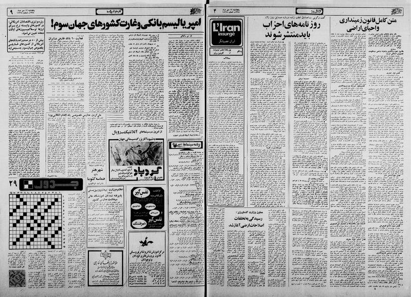 پرونده:Ettelaat13580712.pdf