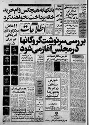 → صفحهٔ قبلی