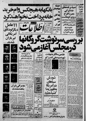 Ettelaat13590509.pdf