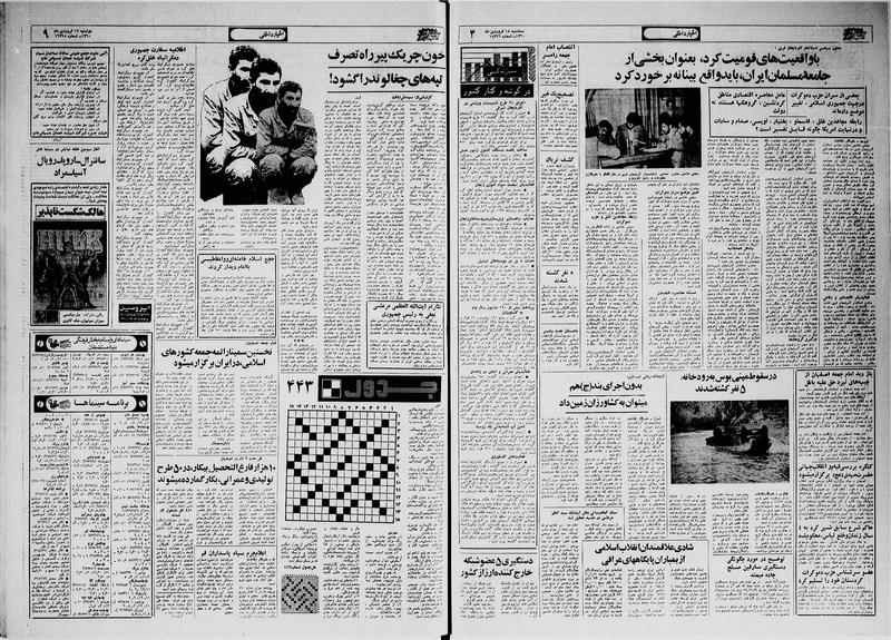 پرونده:Ettelaat13600118.pdf