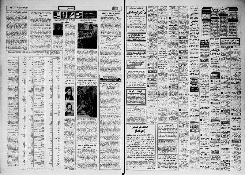 پرونده:Ettelaat13600118.pdf