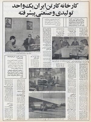 Iran Carton Manufacturing Factory1354.jpg