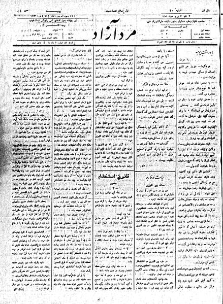 پرونده:MardAzad011207.pdf