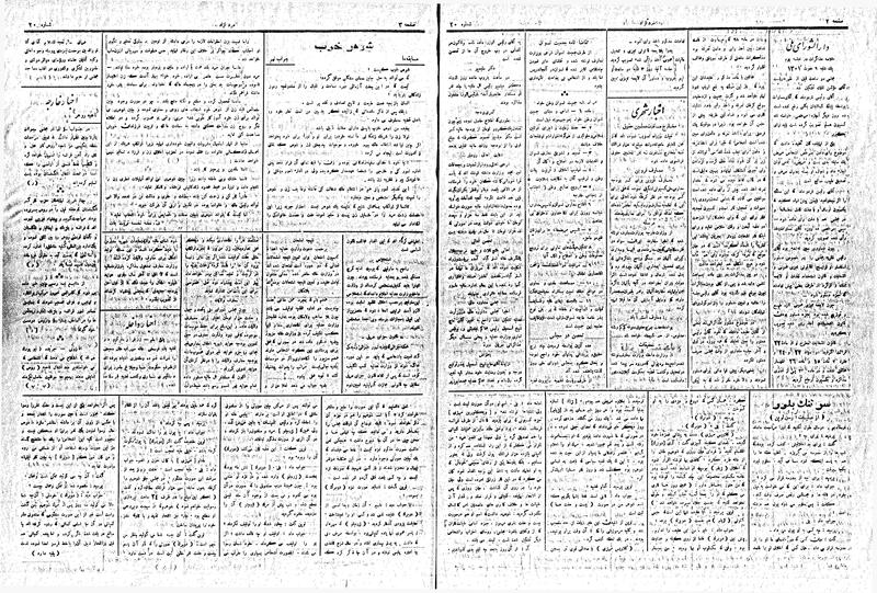 پرونده:MardAzad011207.pdf