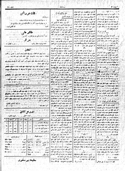 پرونده:MardAzad011207.pdf