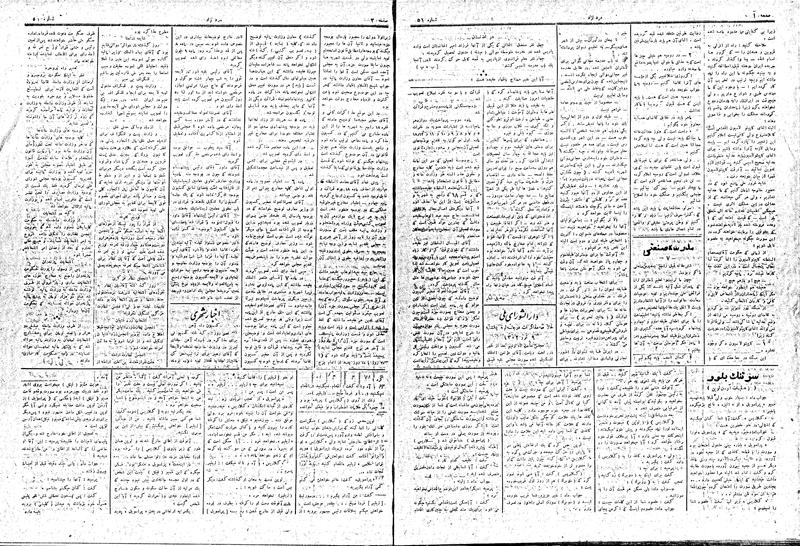 پرونده:MardAzad020210.pdf