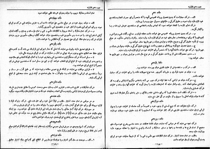 پرونده:Moz 10 89.pdf