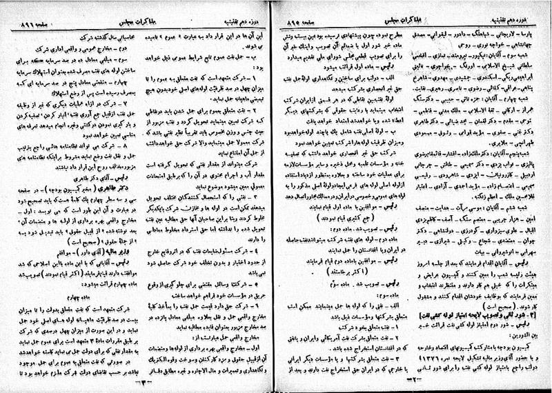 پرونده:Moz 10 89.pdf