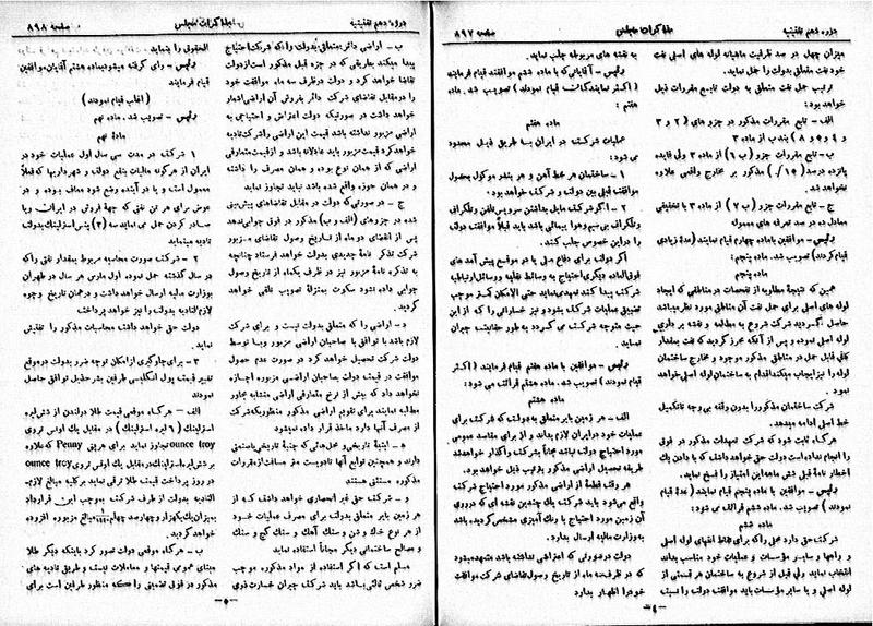 پرونده:Moz 10 89.pdf