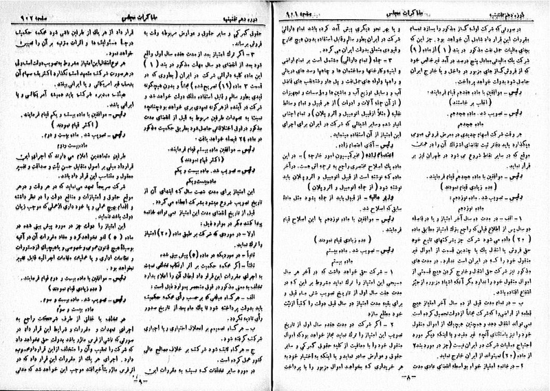 پرونده:Moz 10 89.pdf