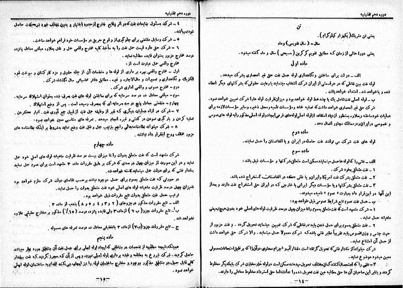 پرونده:Moz 10 89.pdf