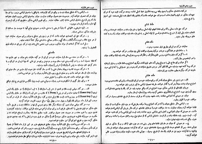 پرونده:Moz 10 89.pdf