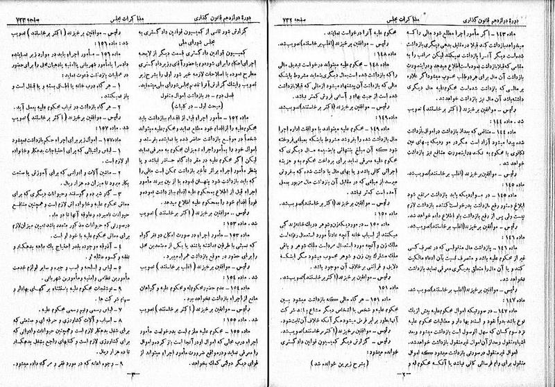 پرونده:Moz 12 112.pdf