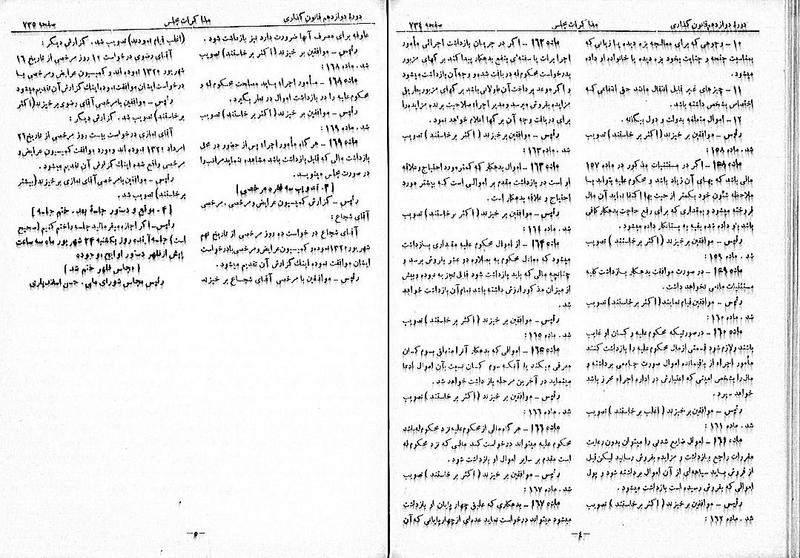 پرونده:Moz 12 112.pdf