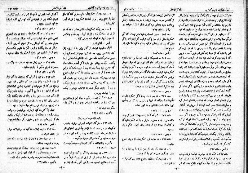 پرونده:Moz 12 84.pdf