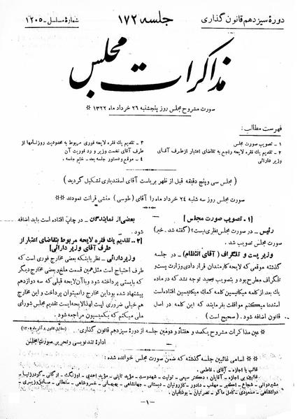 پرونده:Moz 13 172.pdf