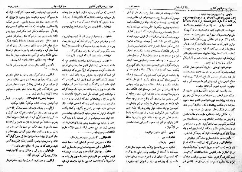 پرونده:Moz 13 172.pdf