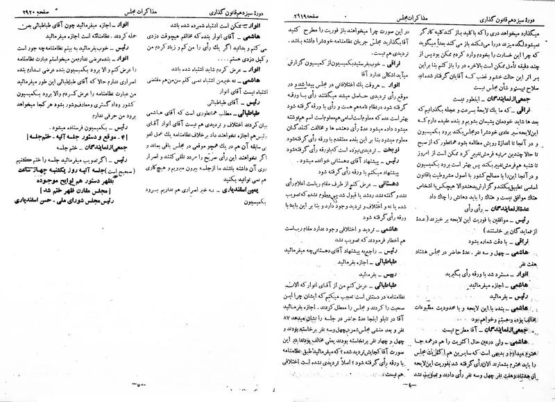پرونده:Moz 13 172.pdf