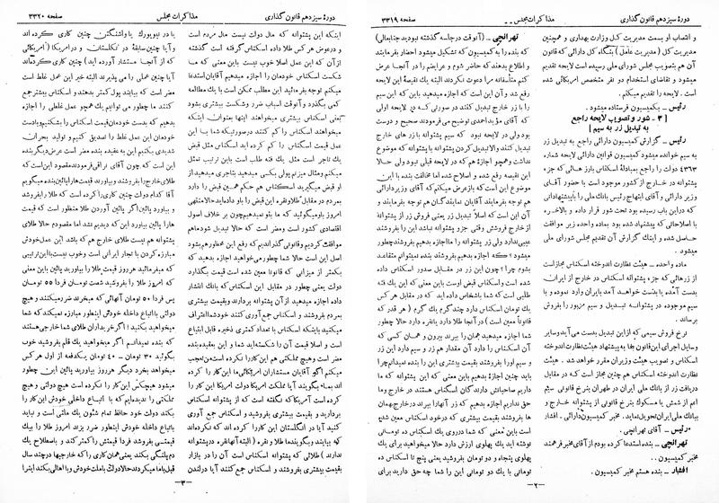 پرونده:Moz 13 204.pdf