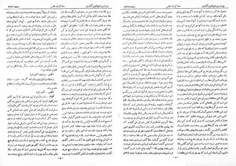 پرونده:Moz 13 204.pdf