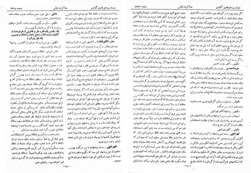 پرونده:Moz 13 204.pdf
