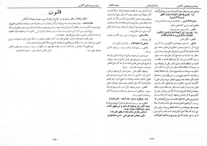 پرونده:Moz 13 204.pdf