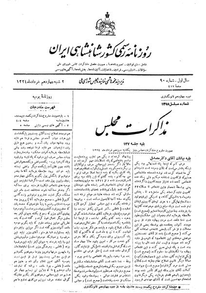 پرونده:Moz 14 127a.pdf