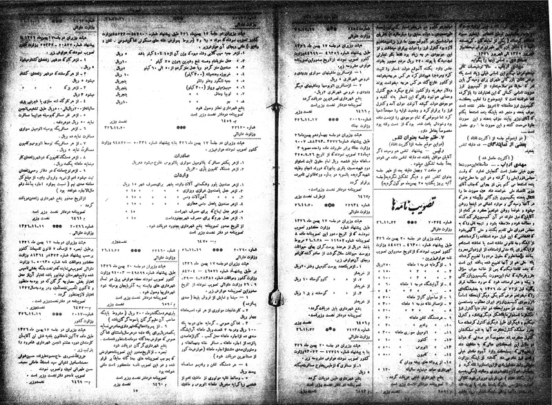 پرونده:Moz 15 46.pdf